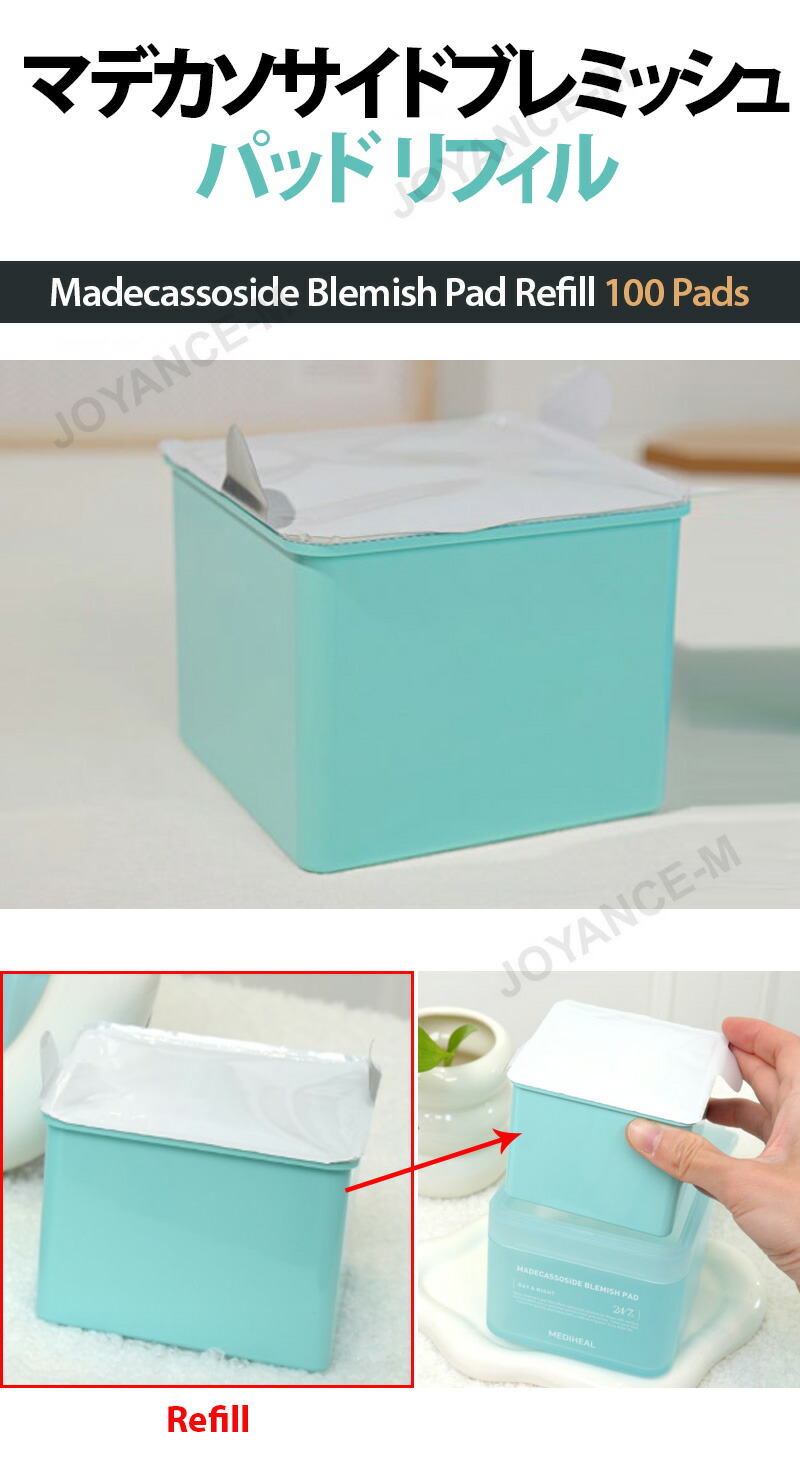 楽天市場】【MEDIHEAL】メディヒール マデカソサイドブレミッシュ