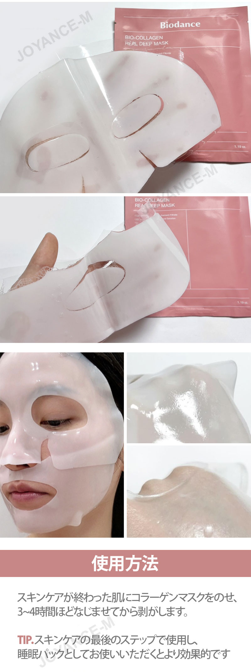 楽天市場】【Biodance】バイオコラーゲンリアルディープマスクパック