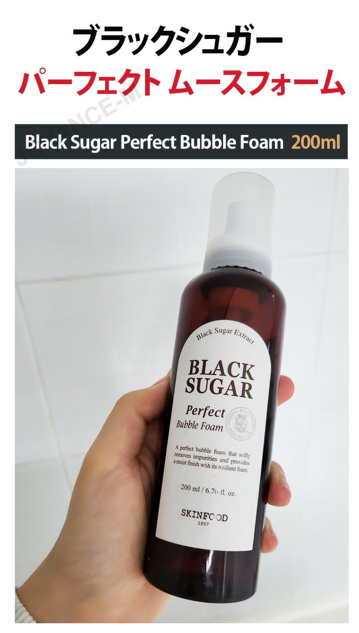 楽天市場】【SKIN FOOD】ブラックシュガー パーフェクト ムース