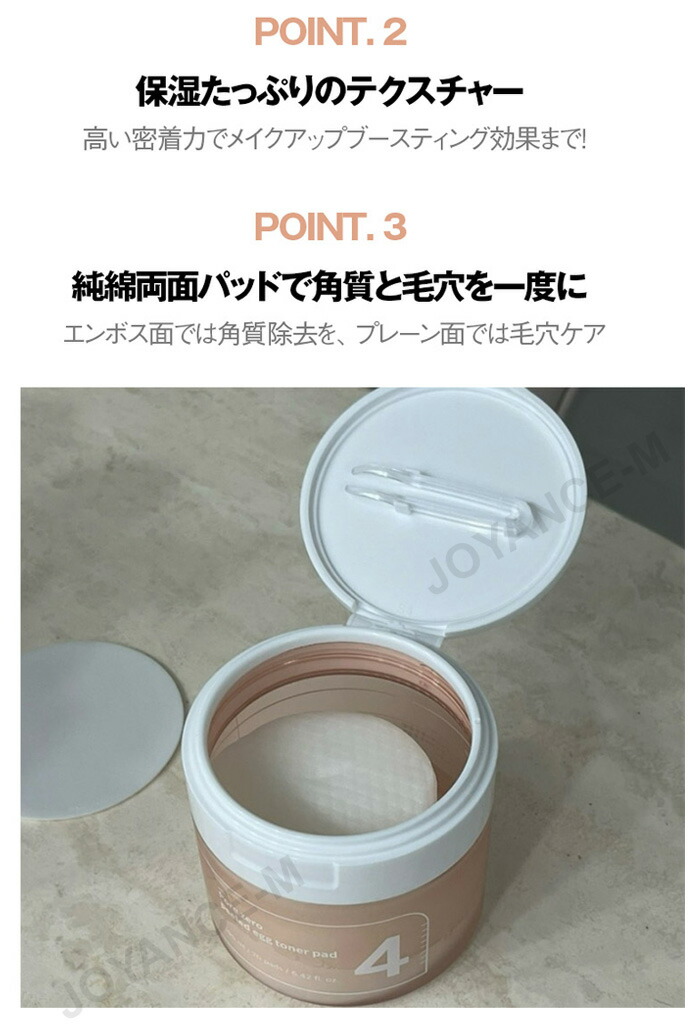 楽天市場】【numbuzin】4番毛穴ゼロたまご肌トナーパッド 70枚/No.4