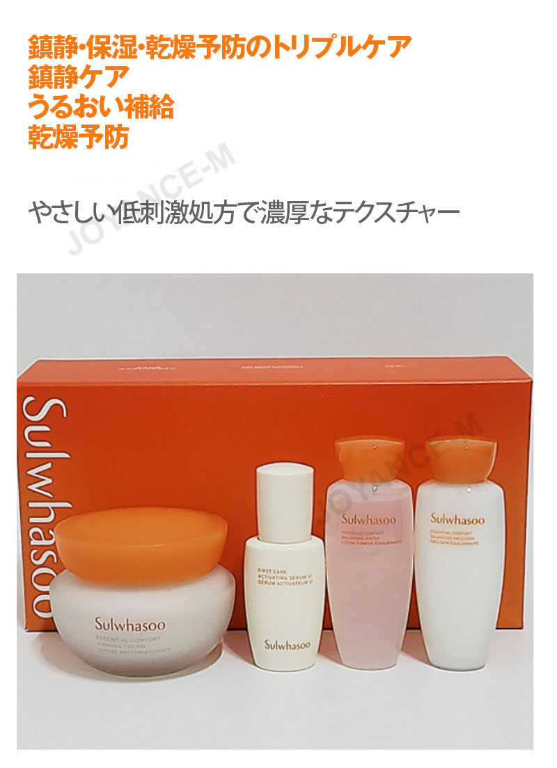楽天市場】【10倍_ワンダフルデー×ポイントアップ】【Sulwhasoo