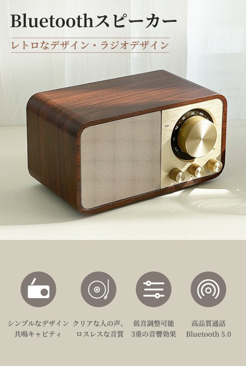 楽天市場】「セール」スピーカー レトロ bluetooth 高音質