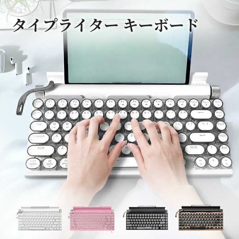 楽天市場】「セール」タイプライター キーボード かわいい bluetooth