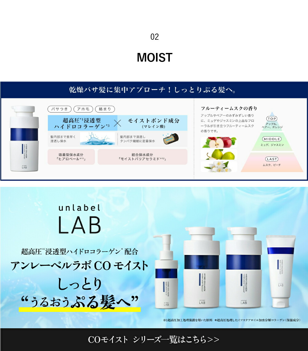 楽天市場】【数量限定】アンレーベル ラボ Vリペア シャンプー