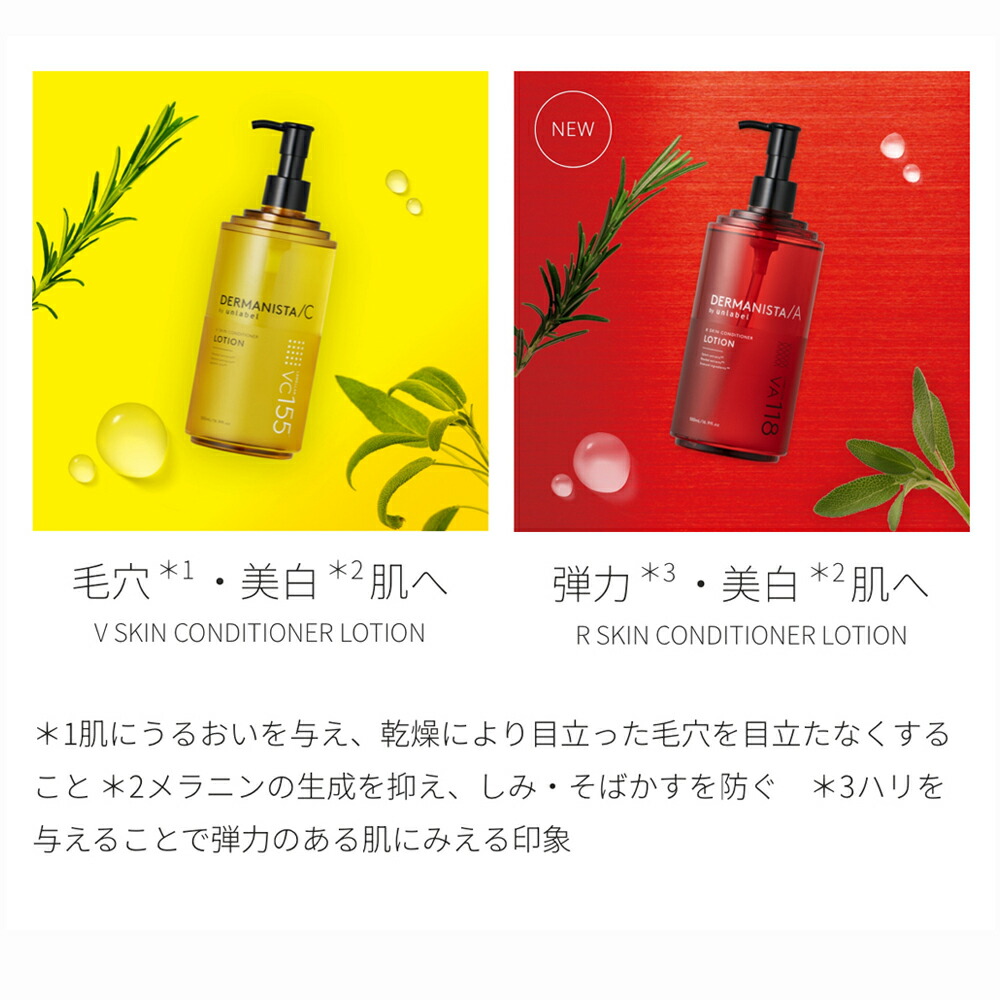 楽天市場】【送料無料】化粧水 ダーマニスタ by アンレーベル Vスキン