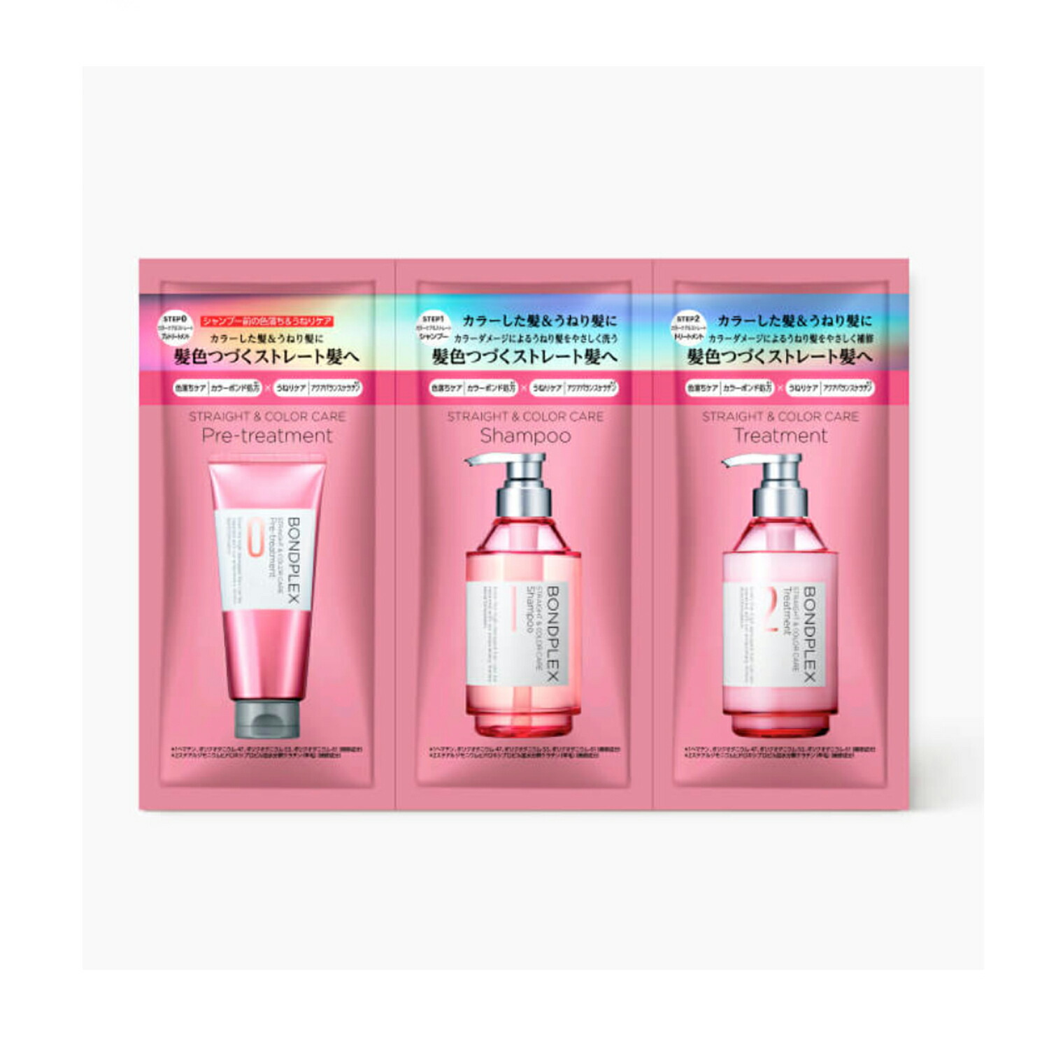 楽天市場】シャンプー お試し ボンドプレックス ストレート＆カラー