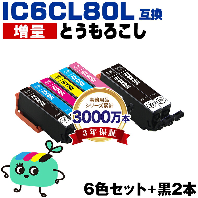楽天市場】エプソン ep707a インク 純正の通販