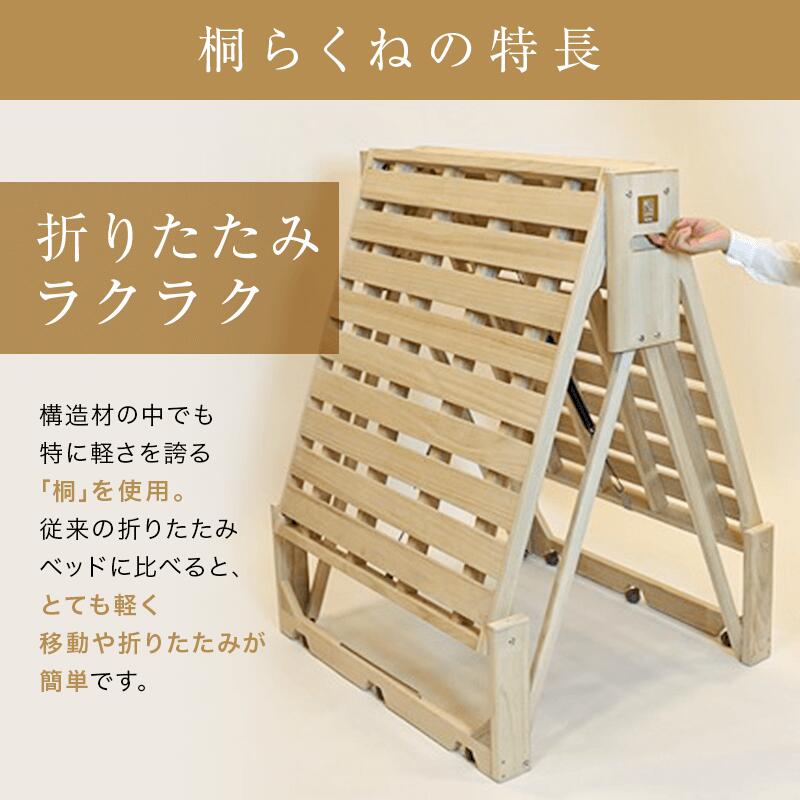 楽天市場】総桐折りたたみベッド「桐らくねプレミアム35」ハイタイプ
