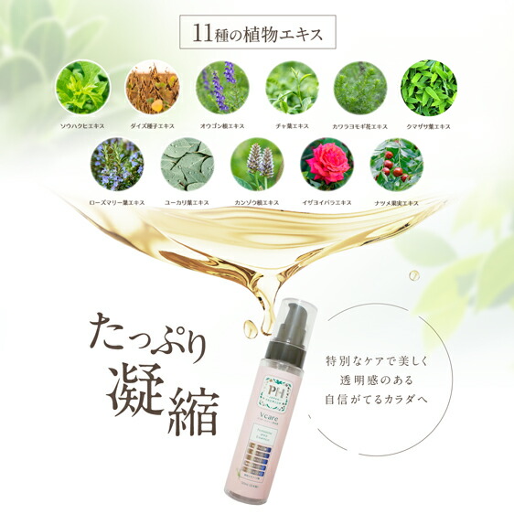 楽天市場】PH JAPAN 薬用デリケートゾーン ソープ vio 保湿美容液