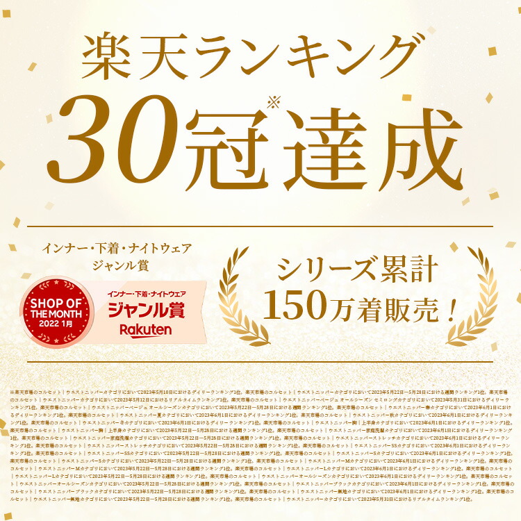 楽天市場】【公式】プリンセススリム 2枚セット コルセット ウエスト