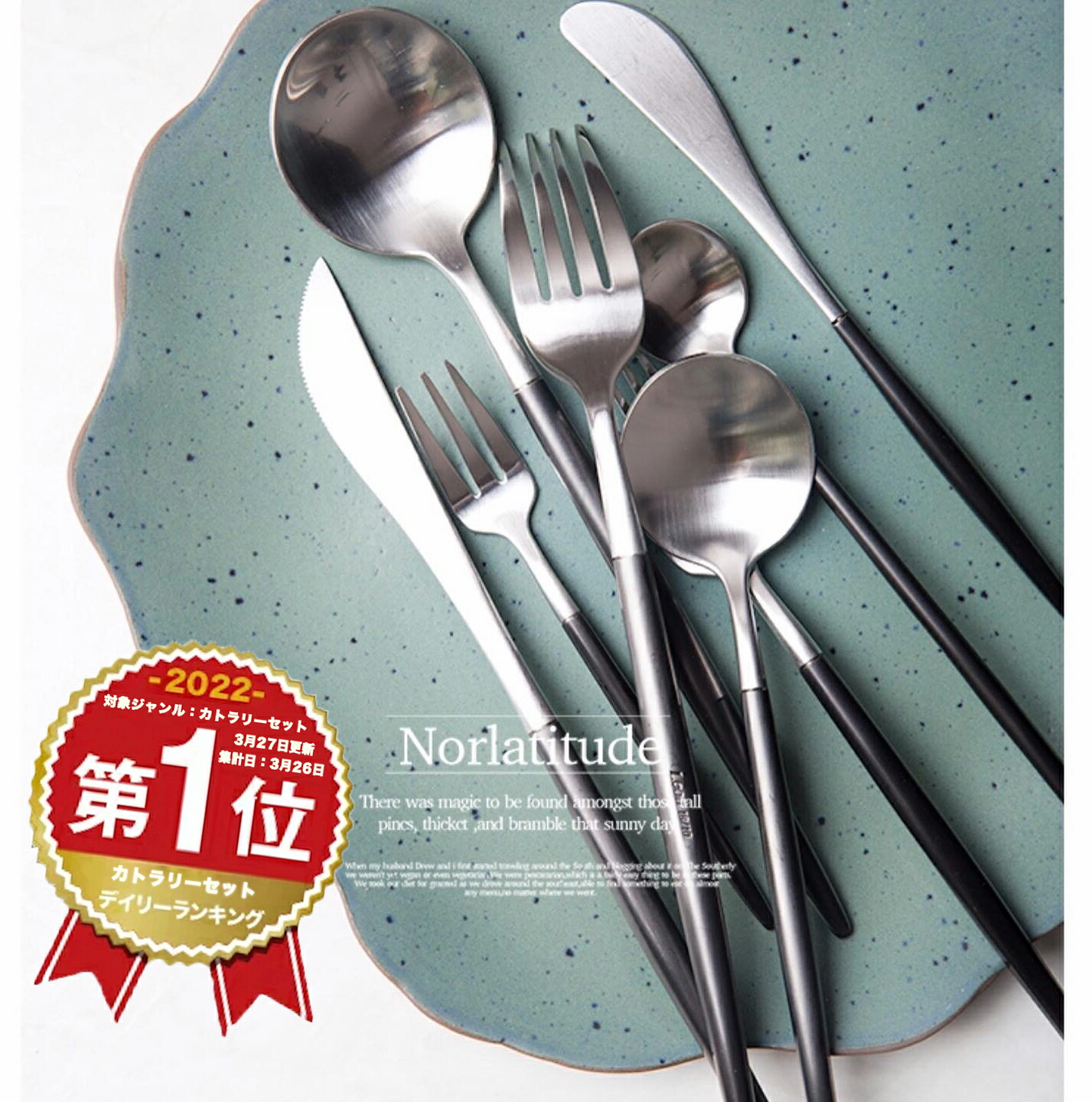 楽天市場】カトラリーセット | 人気・おすすめランキング1位～（売れ筋