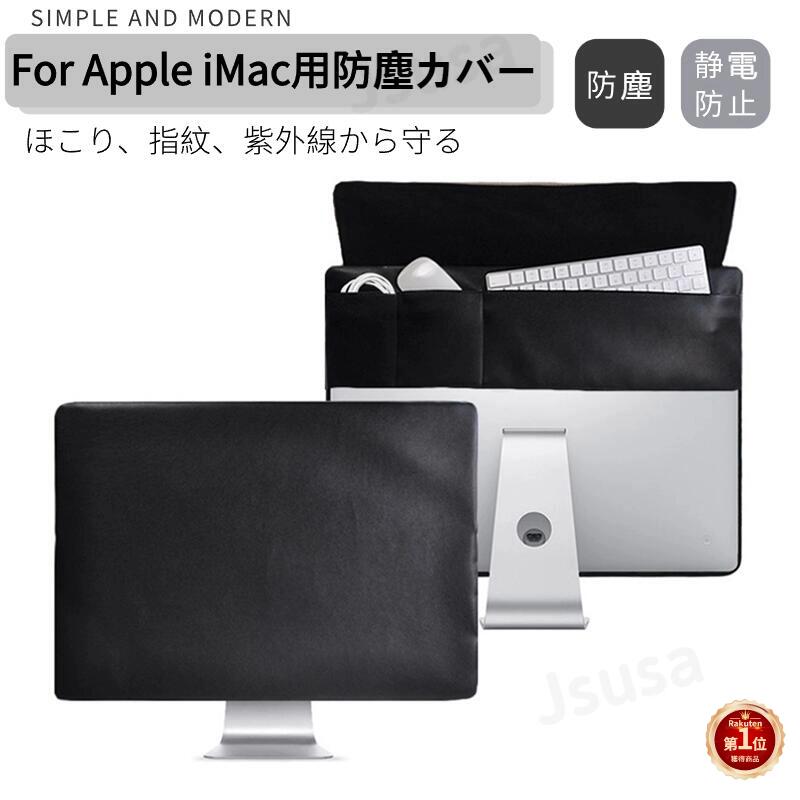 楽天市場】【楽天1位】Apple iMac 21.5インチ 24インチ 27インチ