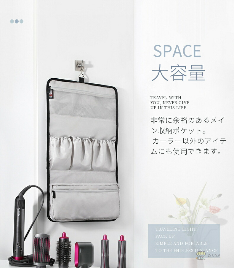 楽天市場】【楽天1位】Dyson Airwrap用防塵収納ポーチ ダイソンエア