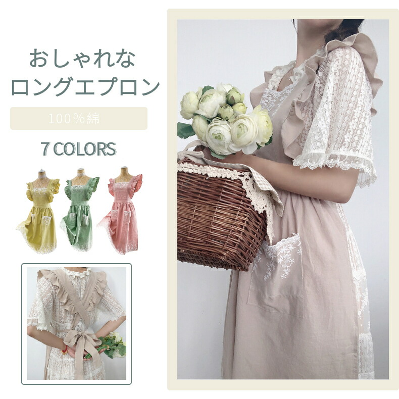 楽天市場】エプロン 花 柄 フリルの通販