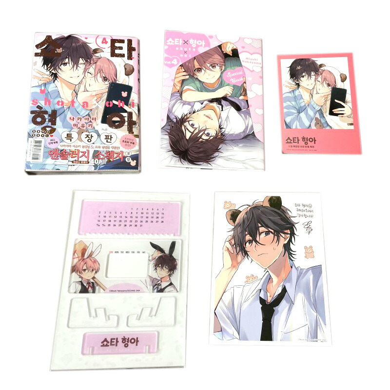 楽天市場】【限定特典付き/韓国版】 ショタおに 4巻 特装版 ( 特装版