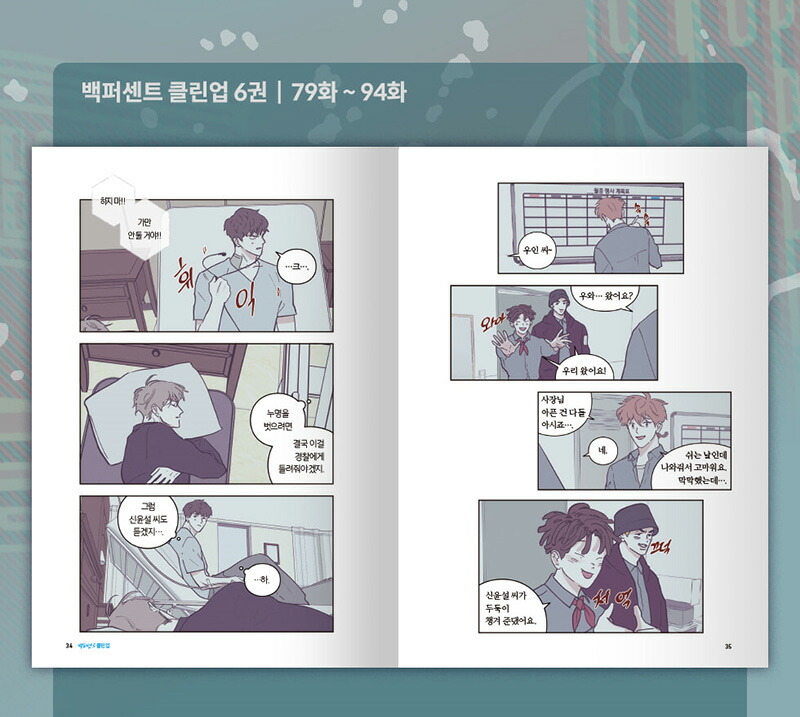 楽天市場】【韓国版/選択】 100%クリーンアップ ( ホベン 著 / 韓国