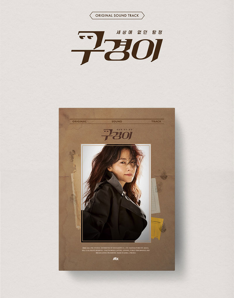 楽天市場】【韓国版】フォトブック(64P)などの豪華特典付き！ 調査官