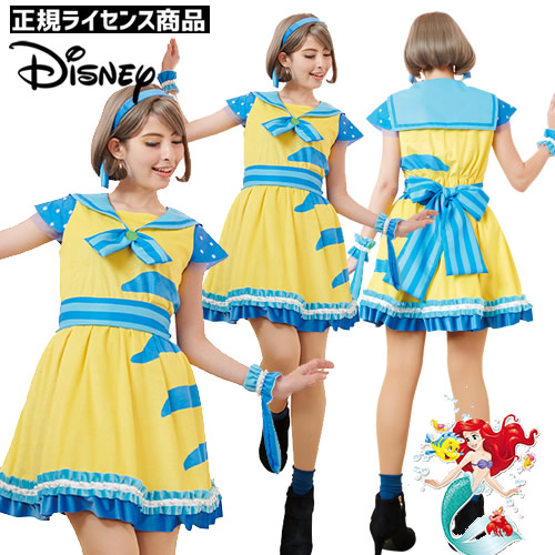 楽天市場】[ハロウィン コスプレ] リトルマーメイド フランダー