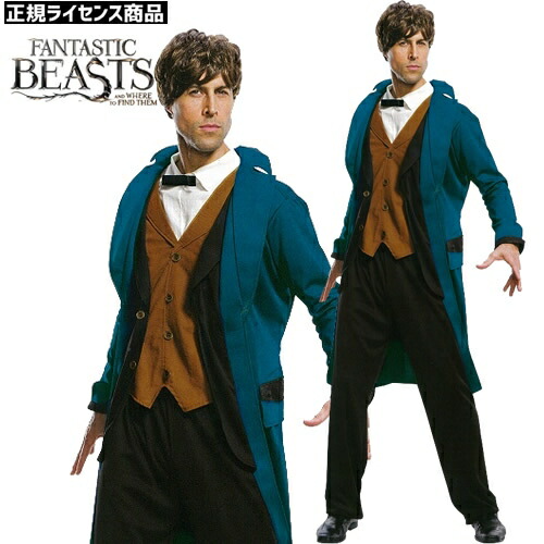 楽天市場】【ファンタスティック ビースト コスプレ】DX ニュート