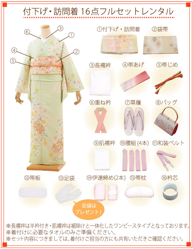 楽天市場】訪問着 レンタル モダン 正絹 t765 黒地 金彩 派手 入学式