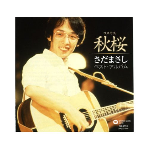 楽天市場】新品 槇原敬之 SELECTED BEST (CD) AQCD-76135 : c.s.c 楽天