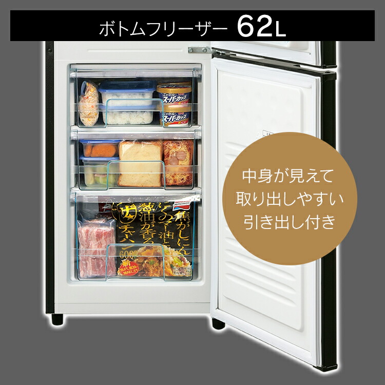 楽天市場】冷蔵庫 スリム 一人暮らし 2ドア 小型 162L 右開き 冷凍庫