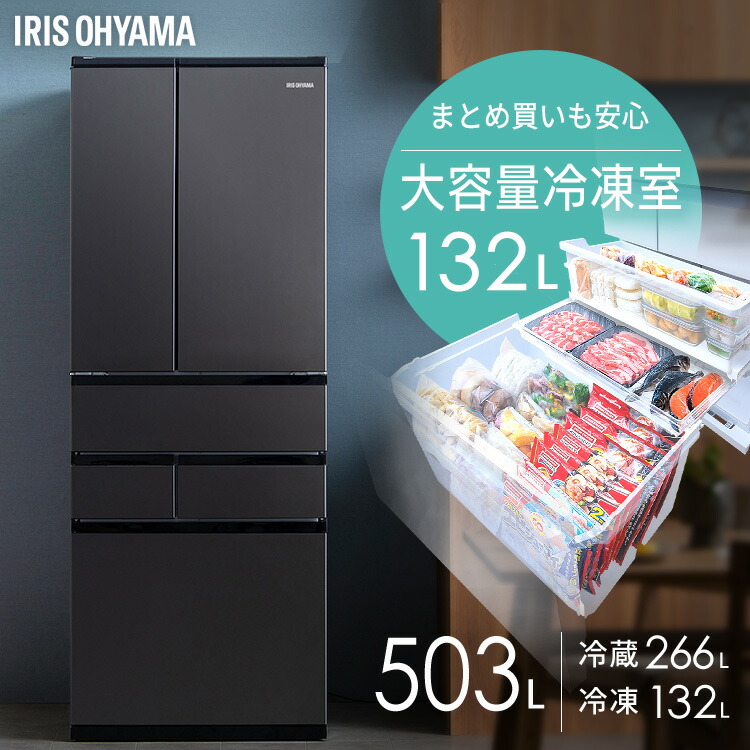 楽天市場】大型冷蔵庫 503L IRGN-50A-W/IRSN-50A-B 冷蔵庫 大型 冷凍