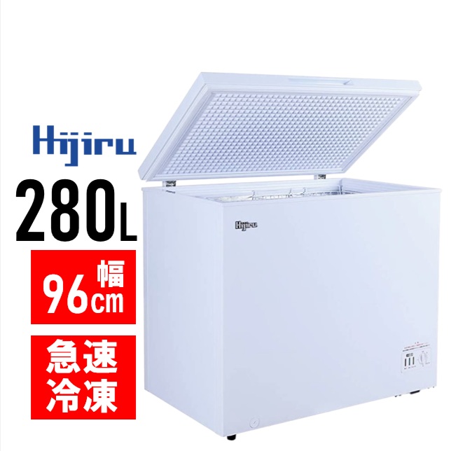 楽天市場】【アウトレット売り尽くし特価】 330L 冷凍ストッカー 大型