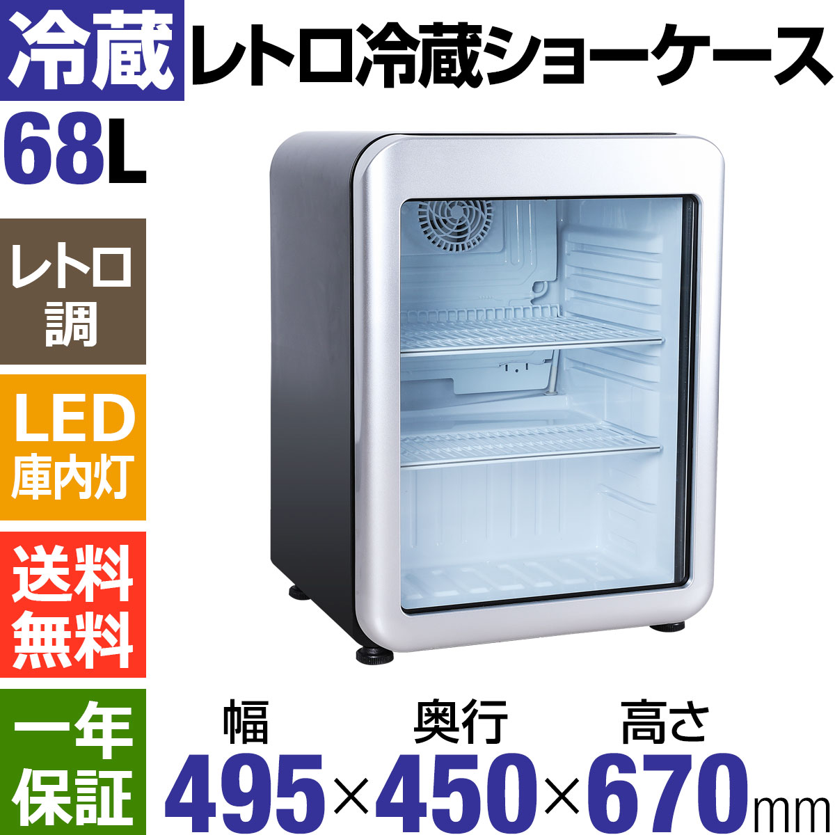 美品】ヒジル 卓上冷蔵ショーケース HJR-URK70BK 2021年製 美品