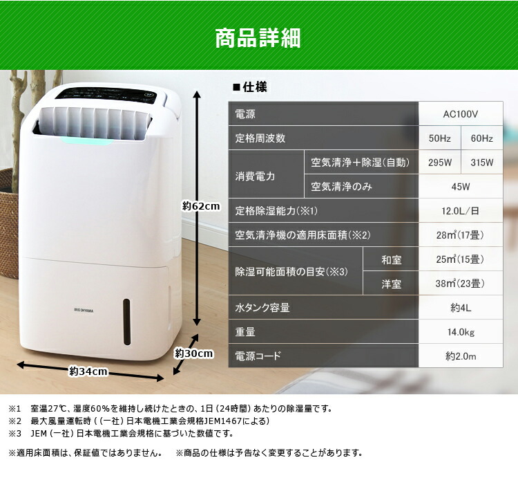 楽天市場】除湿機 コンプレッサー アイリスオーヤマ コンパクト 空気