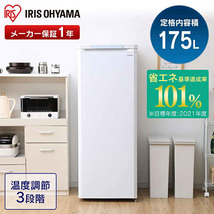 楽天市場】【設置無料】冷凍庫 家庭用 前開き 175L アイリスオーヤマ