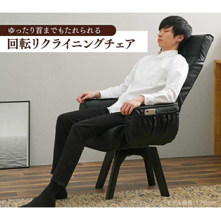 楽天市場】回転チェア レザー調 ハイバック ブラック アイボリー