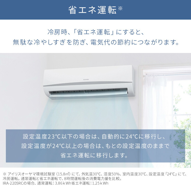 楽天市場】エアコン 6畳 アイリスオーヤマ 2024年モデル 内部清浄