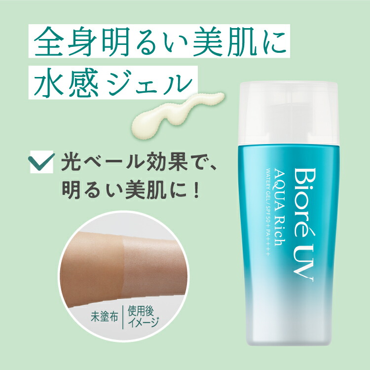 Biore アクアリッチウォータリージェル SPF50 24個セット ビオレ UV