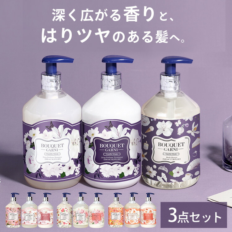 楽天市場】【3点セット】 シャンプー トリートメント ボディシャワー