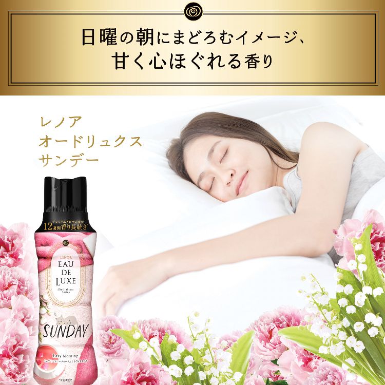 楽天市場】【3個セット】香り付けビーズ 詰め替え 仕上げ材 レノア