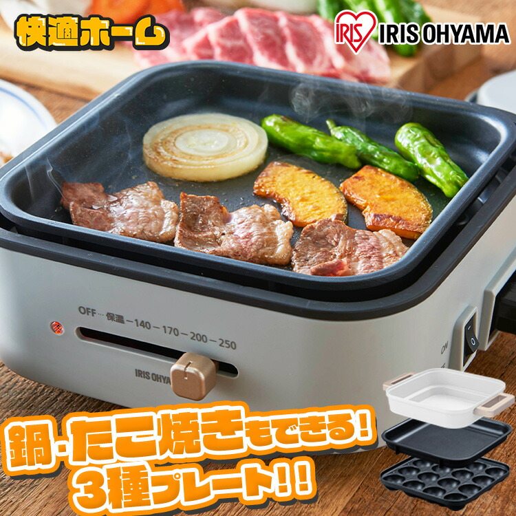 楽天市場】グリル鍋 一人用 焼肉 一人暮らし ホットプレート 鍋 ホット