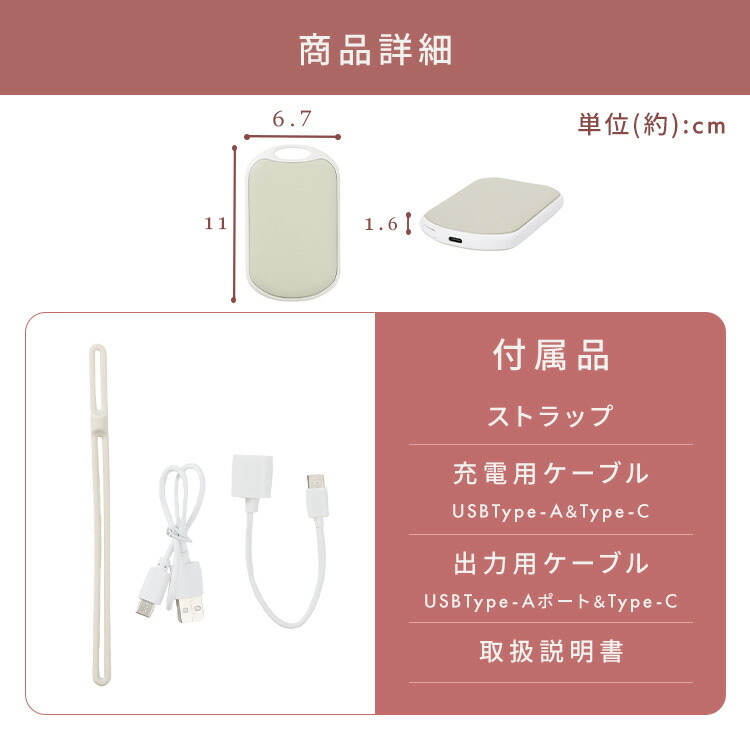 楽天市場】カイロ 充電式 繰り返し 使える かわいい 充電式カイロ