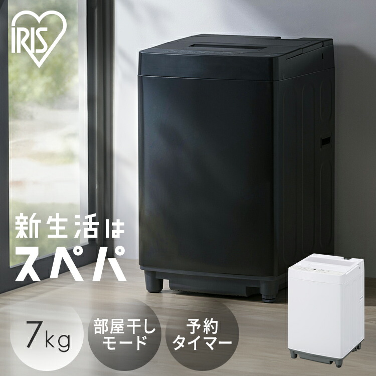 縦型洗濯機 7kg 洗濯機」の人気商品一覧 | 安い商品を通販サイトから