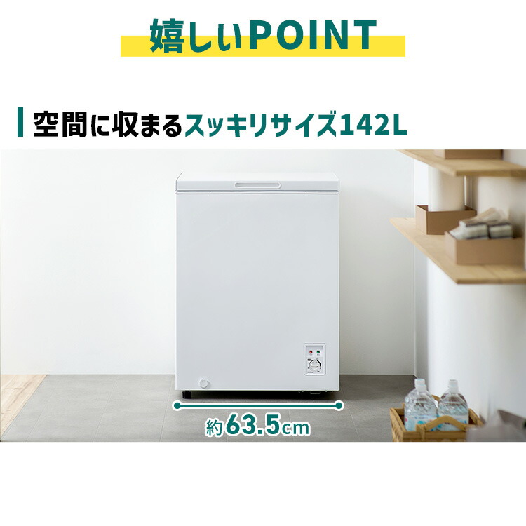 楽天市場】≪ポイント5倍☆24日10時まで≫冷凍庫 上開き アイリス