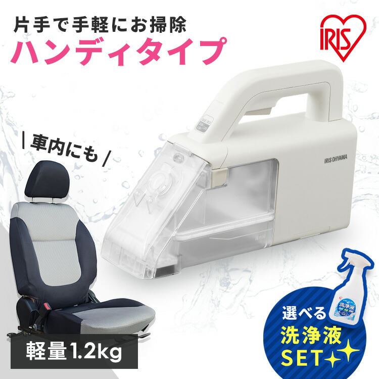 楽天市場】リンサークリーナー 選べる専用 洗剤 洗浄液セット アイリス