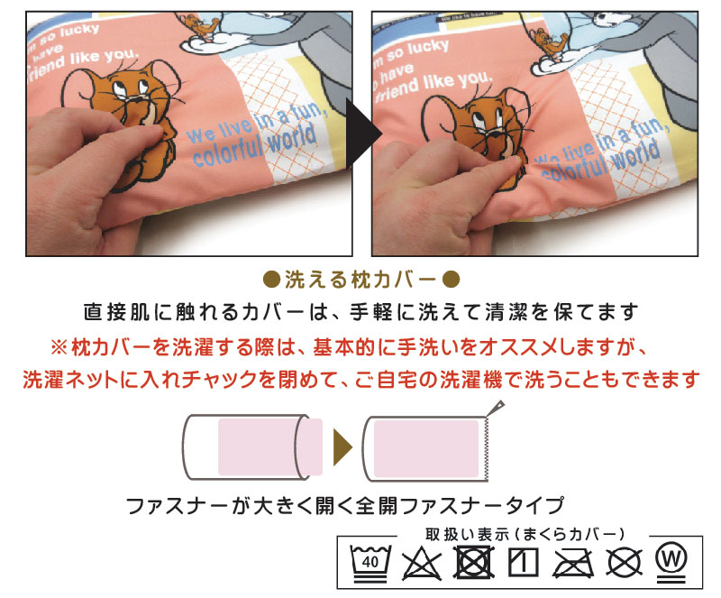 8個セット】トムとジェリー 低反発枕 無重力枕 Tシャツ フリーサイズ 8