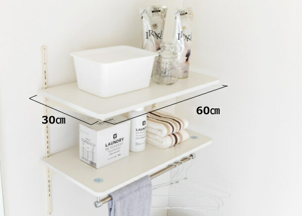 楽天市場】ランドリー可動棚・洗濯機上部収納（ランドリーラック、洗面