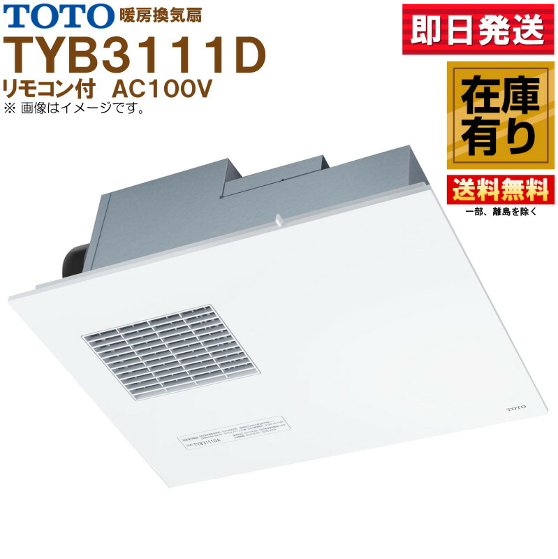 TYB3111」の人気商品一覧 | 安い商品を通販サイトから探す - 価格.com