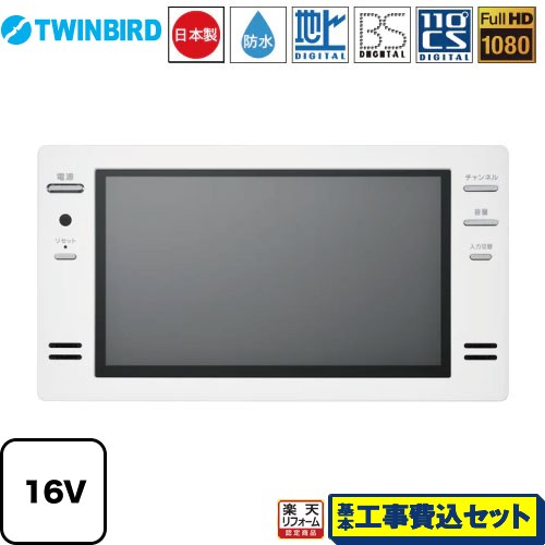 楽天市場】INAX 浴室テレビの通販