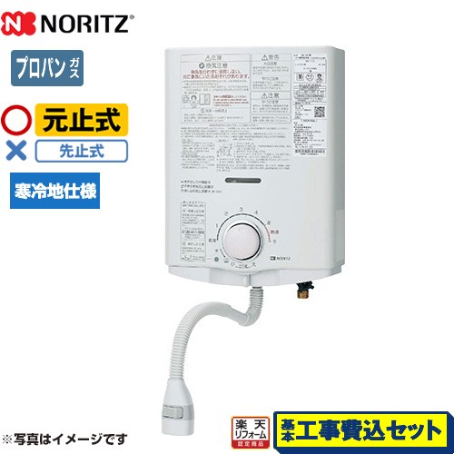 楽天市場】ガス瞬間湯沸かし器 寒冷地仕様の通販