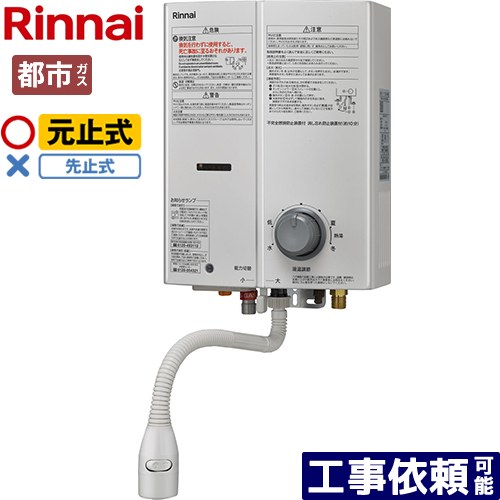 給湯器 rus-v51xtb」の人気商品一覧 | 安い商品を通販サイトから探す