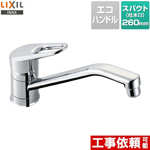 LIXIL INAX ワンホールタイプ シングルレバー混合水栓(エコハンドル