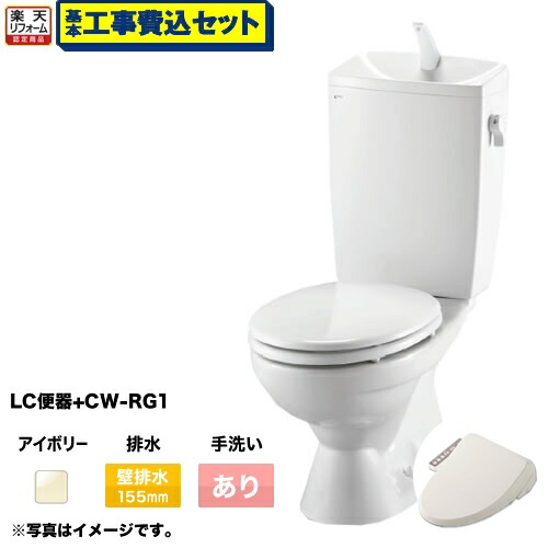 便器 トイレ lixil 温水洗浄便座」の人気商品一覧 | 安い商品を通販