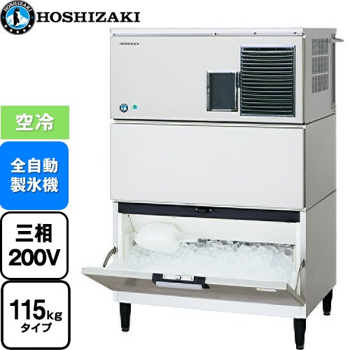 製氷機 業務用 ホシザキ」の人気商品一覧 | 安い商品を通販サイトから